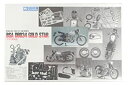 【中古】（非常に良い）グンゼ ハイテックモデル 1/12 BSA DBD34 ゴールドスター