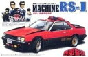 【中古】「非常に良い」1/24 西部警察シリーズ 2 マシーンRS-1 追跡&攻撃用指令車 絶版