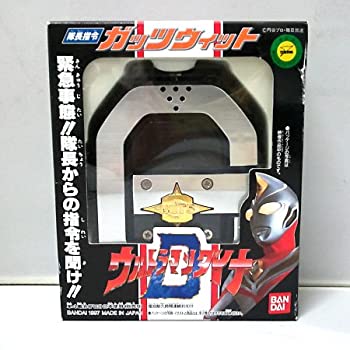 【中古】「非常に良い」ウルトラマンダイナ 【　隊長指令ガッツウィット　】