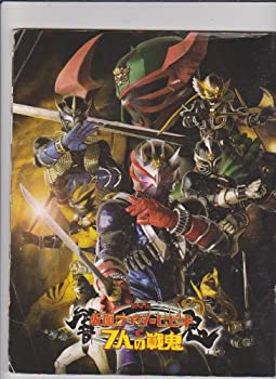 （非常に良い）映画パンフレット「劇場版　仮面ライダーヒビキと7人の戦鬼／魔法戦隊マジレンジャー　THE　MOVIE　インフェルシアの花嫁」