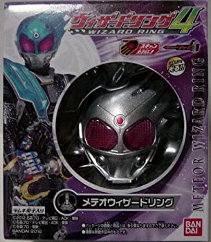 【中古】玩具のみ 仮面ライダーウィザード ウィザードリング 4 メテオ ウィザードリング 単品