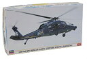 【中古】ハセガワ 1/72 UH-60J SP レスキューホーク 千歳スペシャル 02056