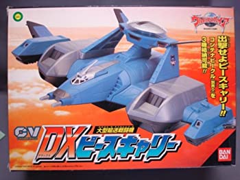 【中古】(非常に良い）ウルトラマンガイア　大型輸送戦闘機　CV DXピースキャリー【メーカー名】【メーカー型番】【ブランド名】バンダイ(BANDAI)【商品説明】 こちらの商品は中古品となっております。 画像はイメージ写真ですので 商品のコンディション・付属品の有無については入荷の度異なります。 買取時より付属していたものはお付けしておりますが付属品や消耗品に保証はございません。 商品ページ画像以外の付属品はございませんのでご了承下さいませ。 中古品のため使用に影響ない程度の使用感・経年劣化（傷、汚れなど）がある場合がございます。 また、中古品の特性上ギフトには適しておりません。 製品に関する詳細や設定方法は メーカーへ直接お問い合わせいただきますようお願い致します。 当店では初期不良に限り 商品到着から7日間は返品を受付けております。 他モールとの併売品の為 完売の際はご連絡致しますのでご了承ください。 プリンター・印刷機器のご注意点 インクは配送中のインク漏れ防止の為、付属しておりませんのでご了承下さい。 ドライバー等ソフトウェア・マニュアルはメーカーサイトより最新版のダウンロードをお願い致します。 ゲームソフトのご注意点 特典・付属品・パッケージ・プロダクトコード・ダウンロードコード等は 付属していない場合がございますので事前にお問合せ下さい。 商品名に「輸入版 / 海外版 / IMPORT 」と記載されている海外版ゲームソフトの一部は日本版のゲーム機では動作しません。 お持ちのゲーム機のバージョンをあらかじめご参照のうえ動作の有無をご確認ください。 輸入版ゲームについてはメーカーサポートの対象外です。 DVD・Blu-rayのご注意点 特典・付属品・パッケージ・プロダクトコード・ダウンロードコード等は 付属していない場合がございますので事前にお問合せ下さい。 商品名に「輸入版 / 海外版 / IMPORT 」と記載されている海外版DVD・Blu-rayにつきましては 映像方式の違いの為、一般的な国内向けプレイヤーにて再生できません。 ご覧になる際はディスクの「リージョンコード」と「映像方式※DVDのみ」に再生機器側が対応している必要があります。 パソコンでは映像方式は関係ないため、リージョンコードさえ合致していれば映像方式を気にすることなく視聴可能です。 商品名に「レンタル落ち 」と記載されている商品につきましてはディスクやジャケットに管理シール（値札・セキュリティータグ・バーコード等含みます）が貼付されています。 ディスクの再生に支障の無い程度の傷やジャケットに傷み（色褪せ・破れ・汚れ・濡れ痕等）が見られる場合がありますので予めご了承ください。 2巻セット以上のレンタル落ちDVD・Blu-rayにつきましては、複数枚収納可能なトールケースに同梱してお届け致します。 トレーディングカードのご注意点 当店での「良い」表記のトレーディングカードはプレイ用でございます。 中古買取り品の為、細かなキズ・白欠け・多少の使用感がございますのでご了承下さいませ。 再録などで型番が違う場合がございます。 違った場合でも事前連絡等は致しておりませんので、型番を気にされる方はご遠慮ください。 ご注文からお届けまで 1、ご注文⇒ご注文は24時間受け付けております。 2、注文確認⇒ご注文後、当店から注文確認メールを送信します。 3、お届けまで3-10営業日程度とお考え下さい。 　※海外在庫品の場合は3週間程度かかる場合がございます。 4、入金確認⇒前払い決済をご選択の場合、ご入金確認後、配送手配を致します。 5、出荷⇒配送準備が整い次第、出荷致します。発送後に出荷完了メールにてご連絡致します。 　※離島、北海道、九州、沖縄は遅れる場合がございます。予めご了承下さい。 当店ではすり替え防止のため、シリアルナンバーを控えております。 万が一、違法行為が発覚した場合は然るべき対応を行わせていただきます。 お客様都合によるご注文後のキャンセル・返品はお受けしておりませんのでご了承下さい。 電話対応は行っておりませんので、ご質問等はメッセージまたはメールにてお願い致します。