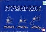 【中古】HY2M-MG06(MGガンダムEz-8 グフカスタム 量産型ゲルググに対応)