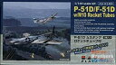 【中古】(非常に良い)プラッツ 1/144 P-51D W/ロケットチューブ(2機セット) プラモデル PD-12