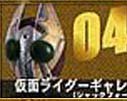 【中古】「非常に良い」仮面ライダー ライダーマスクコレクション Vol.10 仮面ライダーギャレン(ジャックフォーム)ノーマル台座