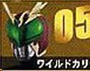 【中古】仮面ライダー ライダーマスクコレクション Vol.10 ワイルドカリス（単品）