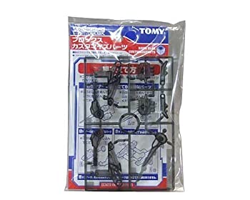 楽天市場】ゾイド カスタマイズパーツの通販 楽天市場】ゾイド カスタマイズパーツの通販