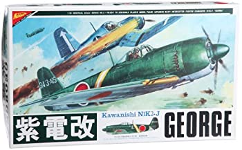 【中古】ニチモ 1/35 DX紫電改