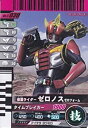 【中古】(非常に良い)仮面ライダーバトル ガンバライド ゼロノス ゼロフォーム 【ノーマル】 No.3-030(3)