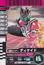 【中古】(非常に良い)仮面ライダーバトル ガンバライド ディケイド 【ノーマル】 No.4-004(3)