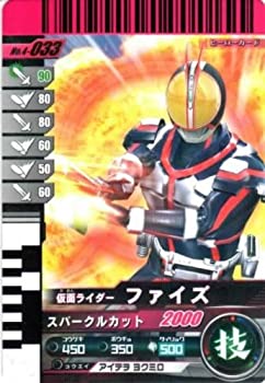 【中古】 非常に良い 仮面ライダーバトル ガンバライド ファイズ 【レア】 No.4-033