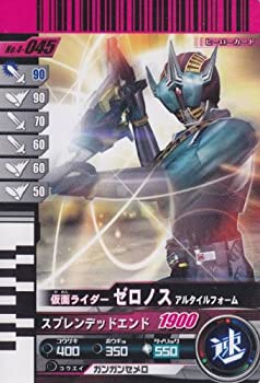 【中古】（非常に良い）仮面ライダーバトル ガンバライド ゼロノス アルタイルフォーム 【ノーマル】 No.4-045