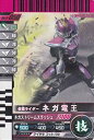 【中古】(非常に良い)仮面ライダーバトル ガンバライド ネガ電王 【レア】 No.4-050