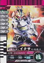 【中古】（非常に良い）仮面ライダーバトル ガンバライド イクサ バーストモード 【ノーマル】 No.4-049