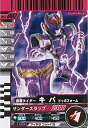 【中古】(非常に良い）仮面ライダーバトル ガンバライド キバ ドッガフォーム 【ノーマル】 No.1-007【メーカー名】バンダイ【メーカー型番】【ブランド名】バンダイ(BANDAI)【商品説明】 こちらの商品は中古品となっております。 画像はイメージ写真ですので 商品のコンディション・付属品の有無については入荷の度異なります。 買取時より付属していたものはお付けしておりますが付属品や消耗品に保証はございません。 商品ページ画像以外の付属品はございませんのでご了承下さいませ。 中古品のため使用に影響ない程度の使用感・経年劣化（傷、汚れなど）がある場合がございます。 また、中古品の特性上ギフトには適しておりません。 製品に関する詳細や設定方法は メーカーへ直接お問い合わせいただきますようお願い致します。 当店では初期不良に限り 商品到着から7日間は返品を受付けております。 他モールとの併売品の為 完売の際はご連絡致しますのでご了承ください。 プリンター・印刷機器のご注意点 インクは配送中のインク漏れ防止の為、付属しておりませんのでご了承下さい。 ドライバー等ソフトウェア・マニュアルはメーカーサイトより最新版のダウンロードをお願い致します。 ゲームソフトのご注意点 特典・付属品・パッケージ・プロダクトコード・ダウンロードコード等は 付属していない場合がございますので事前にお問合せ下さい。 商品名に「輸入版 / 海外版 / IMPORT 」と記載されている海外版ゲームソフトの一部は日本版のゲーム機では動作しません。 お持ちのゲーム機のバージョンをあらかじめご参照のうえ動作の有無をご確認ください。 輸入版ゲームについてはメーカーサポートの対象外です。 DVD・Blu-rayのご注意点 特典・付属品・パッケージ・プロダクトコード・ダウンロードコード等は 付属していない場合がございますので事前にお問合せ下さい。 商品名に「輸入版 / 海外版 / IMPORT 」と記載されている海外版DVD・Blu-rayにつきましては 映像方式の違いの為、一般的な国内向けプレイヤーにて再生できません。 ご覧になる際はディスクの「リージョンコード」と「映像方式※DVDのみ」に再生機器側が対応している必要があります。 パソコンでは映像方式は関係ないため、リージョンコードさえ合致していれば映像方式を気にすることなく視聴可能です。 商品名に「レンタル落ち 」と記載されている商品につきましてはディスクやジャケットに管理シール（値札・セキュリティータグ・バーコード等含みます）が貼付されています。 ディスクの再生に支障の無い程度の傷やジャケットに傷み（色褪せ・破れ・汚れ・濡れ痕等）が見られる場合がありますので予めご了承ください。 2巻セット以上のレンタル落ちDVD・Blu-rayにつきましては、複数枚収納可能なトールケースに同梱してお届け致します。 トレーディングカードのご注意点 当店での「良い」表記のトレーディングカードはプレイ用でございます。 中古買取り品の為、細かなキズ・白欠け・多少の使用感がございますのでご了承下さいませ。 再録などで型番が違う場合がございます。 違った場合でも事前連絡等は致しておりませんので、型番を気にされる方はご遠慮ください。 ご注文からお届けまで 1、ご注文⇒ご注文は24時間受け付けております。 2、注文確認⇒ご注文後、当店から注文確認メールを送信します。 3、お届けまで3-10営業日程度とお考え下さい。 　※海外在庫品の場合は3週間程度かかる場合がございます。 4、入金確認⇒前払い決済をご選択の場合、ご入金確認後、配送手配を致します。 5、出荷⇒配送準備が整い次第、出荷致します。発送後に出荷完了メールにてご連絡致します。 　※離島、北海道、九州、沖縄は遅れる場合がございます。予めご了承下さい。 当店ではすり替え防止のため、シリアルナンバーを控えております。 万が一、違法行為が発覚した場合は然るべき対応を行わせていただきます。 お客様都合によるご注文後のキャンセル・返品はお受けしておりませんのでご了承下さい。 電話対応は行っておりませんので、ご質問等はメッセージまたはメールにてお願い致します。