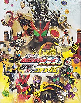 【中古】（非常に良い）【映画パンフレット】 『仮面ライダーオーズ WONDERFUL 将軍と21のコアメダル/海賊戦隊ゴーカイジャー THE MOVI..