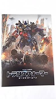 【中古】(非常に良い）【映画パンフレット】 『トランスフォーマー/ダークサイド・ムーン』 監督：マイケル・ベイ.出演：シャイア・ラブーフ.ロージー・ハンティントン【メーカー名】【メーカー型番】【ブランド名】パラマウント ピクチャーズ【商品説...