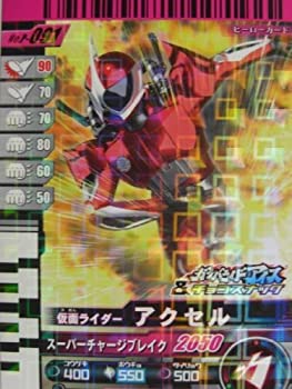 【中古】仮面ライダーバトル ガンバライド アクセル 【プロモ】 No.P-091 (仮面ライダーバトル ガンバライド チョコスナック＆アイス)