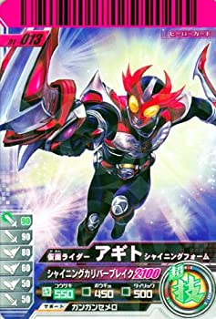 【中古】（非常に良い）仮面ライダーバトルガンバライド 01 アギト シャイニングフォーム 【レア】 No.01-013