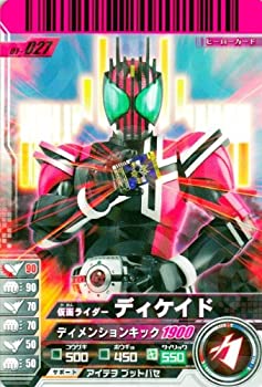 仮面ライダーバトルガンバライド 01 ディケイド  No.01-027