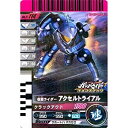 【中古】(非常に良い)バンダイ データガードダス仮面ライダーバトル ガンバライド NO.P-114 仮面ライダーアクセルトライアル(チョコスナック限定カード)