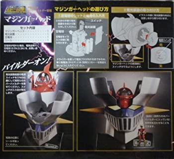 【中古】超合金魂 ポピニカ魂 PX-01X マジンガーZ ホバーパイルダー専用 マジンガーヘッド