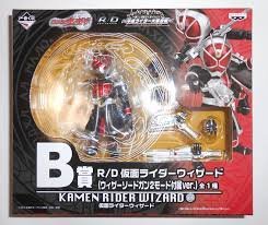 【中古】一番くじ B賞 R/D 仮面ライダーウィザード（ウィザーソードガン2モード付属ver.） 平成ライダー大集合編