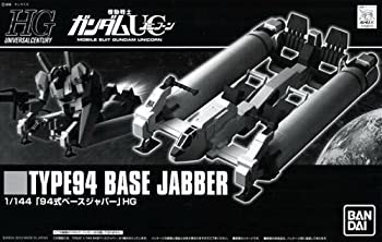 【中古】HGUC 1/144 94式ベースジャバー プラモデル (プレミアムバンダイ限定)【メーカー名】バンダイ【メーカー型番】【ブランド名】バンダイ(BANDAI)【商品説明】 こちらの商品は中古品となっております。 画像はイメージ写真ですので 商品のコンディション・付属品の有無については入荷の度異なります。 買取時より付属していたものはお付けしておりますが付属品や消耗品に保証はございません。 商品ページ画像以外の付属品はございませんのでご了承下さいませ。 中古品のため使用に影響ない程度の使用感・経年劣化（傷、汚れなど）がある場合がございます。 また、中古品の特性上ギフトには適しておりません。 製品に関する詳細や設定方法は メーカーへ直接お問い合わせいただきますようお願い致します。 当店では初期不良に限り 商品到着から7日間は返品を受付けております。 他モールとの併売品の為 完売の際はご連絡致しますのでご了承ください。 プリンター・印刷機器のご注意点 インクは配送中のインク漏れ防止の為、付属しておりませんのでご了承下さい。 ドライバー等ソフトウェア・マニュアルはメーカーサイトより最新版のダウンロードをお願い致します。 ゲームソフトのご注意点 特典・付属品・パッケージ・プロダクトコード・ダウンロードコード等は 付属していない場合がございますので事前にお問合せ下さい。 商品名に「輸入版 / 海外版 / IMPORT 」と記載されている海外版ゲームソフトの一部は日本版のゲーム機では動作しません。 お持ちのゲーム機のバージョンをあらかじめご参照のうえ動作の有無をご確認ください。 輸入版ゲームについてはメーカーサポートの対象外です。 DVD・Blu-rayのご注意点 特典・付属品・パッケージ・プロダクトコード・ダウンロードコード等は 付属していない場合がございますので事前にお問合せ下さい。 商品名に「輸入版 / 海外版 / IMPORT 」と記載されている海外版DVD・Blu-rayにつきましては 映像方式の違いの為、一般的な国内向けプレイヤーにて再生できません。 ご覧になる際はディスクの「リージョンコード」と「映像方式※DVDのみ」に再生機器側が対応している必要があります。 パソコンでは映像方式は関係ないため、リージョンコードさえ合致していれば映像方式を気にすることなく視聴可能です。 商品名に「レンタル落ち 」と記載されている商品につきましてはディスクやジャケットに管理シール（値札・セキュリティータグ・バーコード等含みます）が貼付されています。 ディスクの再生に支障の無い程度の傷やジャケットに傷み（色褪せ・破れ・汚れ・濡れ痕等）が見られる場合がありますので予めご了承ください。 2巻セット以上のレンタル落ちDVD・Blu-rayにつきましては、複数枚収納可能なトールケースに同梱してお届け致します。 トレーディングカードのご注意点 当店での「良い」表記のトレーディングカードはプレイ用でございます。 中古買取り品の為、細かなキズ・白欠け・多少の使用感がございますのでご了承下さいませ。 再録などで型番が違う場合がございます。 違った場合でも事前連絡等は致しておりませんので、型番を気にされる方はご遠慮ください。 ご注文からお届けまで 1、ご注文⇒ご注文は24時間受け付けております。 2、注文確認⇒ご注文後、当店から注文確認メールを送信します。 3、お届けまで3-10営業日程度とお考え下さい。 　※海外在庫品の場合は3週間程度かかる場合がございます。 4、入金確認⇒前払い決済をご選択の場合、ご入金確認後、配送手配を致します。 5、出荷⇒配送準備が整い次第、出荷致します。発送後に出荷完了メールにてご連絡致します。 　※離島、北海道、九州、沖縄は遅れる場合がございます。予めご了承下さい。 当店ではすり替え防止のため、シリアルナンバーを控えております。 万が一、違法行為が発覚した場合は然るべき対応を行わせていただきます。 お客様都合によるご注文後のキャンセル・返品はお受けしておりませんのでご了承下さい。 電話対応は行っておりませんので、ご質問等はメッセージまたはメールにてお願い致します。