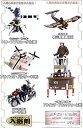 【中古】(非常に良い)奇想天外兵器 幻の第二次世界大戦 超・珍兵器