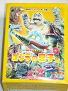 【中古】ゴジラ特撮大百科ver.3 ラッキーアイテム轟天号