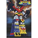 【中古】(非常に良い)ミニ宇宙大帝ゴットシグマ