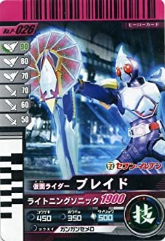【中古】仮面ライダーバトル ガンバライド ブレイド 【プロモ】 No.P-026 (セブンイレブンキャンペーン限定)