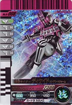 【中古】「非常に良い」仮面ライダーバトル ガンバライド ディケイド コンプリートフォーム 【スーパーレア】 No.6-008