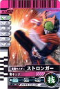 【中古】(非常に良い)仮面ライダーバトル ガンバライド ストロンガー 【ノーマル】 No.6-053