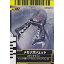 【中古】(非常に良い)仮面ライダーバトル ガンバライド メモリーガジェット 【スペシャル】 No.6-057 4,680円