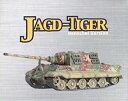 【中古】1/72 ドラゴンアーマー 完成品 ドイツ 重駆逐戦車JAGD TIGER / ヤークトティーガー 第512重戦車駆逐大隊 1945