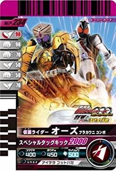 【中古】（非常に良い）仮面ライダーバトル ガンバライド オーズ ブラカワニ コンボ 【プロモ】 No.P-234 (劇場版 仮面ライダーオーズ WONDERFUL 将軍と21のコアメダル