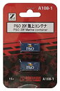 【中古】ロクハン Zゲージ A108-1 P&O 20ft海上コンテナ 2個入り