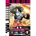 【中古】(非常に良い)仮面ライダーバトルガンバライド 第7弾 龍騎 ( ファイナルベント )【ノーマル】 No.7-041