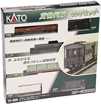 【中古】(非常に良い）KATO Nゲージ 貨物列車セット 6両セット 10-809 鉄道模型 貨車【メーカー名】カトー(KATO)【メーカー型番】10-809【ブランド名】カトー(KATO)【商品説明】 こちらの商品は中古品となっております。 画像はイメージ写真ですので 商品のコンディション・付属品の有無については入荷の度異なります。 買取時より付属していたものはお付けしておりますが付属品や消耗品に保証はございません。 商品ページ画像以外の付属品はございませんのでご了承下さいませ。 中古品のため使用に影響ない程度の使用感・経年劣化（傷、汚れなど）がある場合がございます。 また、中古品の特性上ギフトには適しておりません。 製品に関する詳細や設定方法は メーカーへ直接お問い合わせいただきますようお願い致します。 当店では初期不良に限り 商品到着から7日間は返品を受付けております。 他モールとの併売品の為 完売の際はご連絡致しますのでご了承ください。 プリンター・印刷機器のご注意点 インクは配送中のインク漏れ防止の為、付属しておりませんのでご了承下さい。 ドライバー等ソフトウェア・マニュアルはメーカーサイトより最新版のダウンロードをお願い致します。 ゲームソフトのご注意点 特典・付属品・パッケージ・プロダクトコード・ダウンロードコード等は 付属していない場合がございますので事前にお問合せ下さい。 商品名に「輸入版 / 海外版 / IMPORT 」と記載されている海外版ゲームソフトの一部は日本版のゲーム機では動作しません。 お持ちのゲーム機のバージョンをあらかじめご参照のうえ動作の有無をご確認ください。 輸入版ゲームについてはメーカーサポートの対象外です。 DVD・Blu-rayのご注意点 特典・付属品・パッケージ・プロダクトコード・ダウンロードコード等は 付属していない場合がございますので事前にお問合せ下さい。 商品名に「輸入版 / 海外版 / IMPORT 」と記載されている海外版DVD・Blu-rayにつきましては 映像方式の違いの為、一般的な国内向けプレイヤーにて再生できません。 ご覧になる際はディスクの「リージョンコード」と「映像方式※DVDのみ」に再生機器側が対応している必要があります。 パソコンでは映像方式は関係ないため、リージョンコードさえ合致していれば映像方式を気にすることなく視聴可能です。 商品名に「レンタル落ち 」と記載されている商品につきましてはディスクやジャケットに管理シール（値札・セキュリティータグ・バーコード等含みます）が貼付されています。 ディスクの再生に支障の無い程度の傷やジャケットに傷み（色褪せ・破れ・汚れ・濡れ痕等）が見られる場合がありますので予めご了承ください。 2巻セット以上のレンタル落ちDVD・Blu-rayにつきましては、複数枚収納可能なトールケースに同梱してお届け致します。 トレーディングカードのご注意点 当店での「良い」表記のトレーディングカードはプレイ用でございます。 中古買取り品の為、細かなキズ・白欠け・多少の使用感がございますのでご了承下さいませ。 再録などで型番が違う場合がございます。 違った場合でも事前連絡等は致しておりませんので、型番を気にされる方はご遠慮ください。 ご注文からお届けまで 1、ご注文⇒ご注文は24時間受け付けております。 2、注文確認⇒ご注文後、当店から注文確認メールを送信します。 3、お届けまで3-10営業日程度とお考え下さい。 　※海外在庫品の場合は3週間程度かかる場合がございます。 4、入金確認⇒前払い決済をご選択の場合、ご入金確認後、配送手配を致します。 5、出荷⇒配送準備が整い次第、出荷致します。発送後に出荷完了メールにてご連絡致します。 　※離島、北海道、九州、沖縄は遅れる場合がございます。予めご了承下さい。 当店ではすり替え防止のため、シリアルナンバーを控えております。 万が一、違法行為が発覚した場合は然るべき対応を行わせていただきます。 お客様都合によるご注文後のキャンセル・返品はお受けしておりませんのでご了承下さい。 電話対応は行っておりませんので、ご質問等はメッセージまたはメールにてお願い致します。