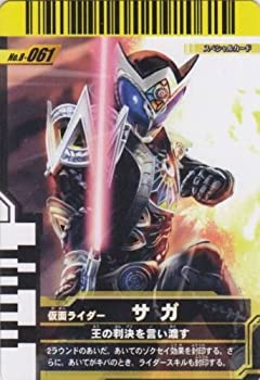 仮面ライダーバトルガンバライド 第8弾 仮面ライダーサガ  No.8-061