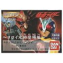 【中古】(非常に良い）HG 仮面ライダー Part9 ヨロイ元帥登場編 ガシャポン 新サイクロン号＋仮面ライダー新1号 単品【メーカー名】バンダイ【メーカー型番】【ブランド名】バンダイ(BANDAI)【商品説明】 こちらの商品は中古品となっております。 画像はイメージ写真ですので 商品のコンディション・付属品の有無については入荷の度異なります。 買取時より付属していたものはお付けしておりますが付属品や消耗品に保証はございません。 商品ページ画像以外の付属品はございませんのでご了承下さいませ。 中古品のため使用に影響ない程度の使用感・経年劣化（傷、汚れなど）がある場合がございます。 また、中古品の特性上ギフトには適しておりません。 製品に関する詳細や設定方法は メーカーへ直接お問い合わせいただきますようお願い致します。 当店では初期不良に限り 商品到着から7日間は返品を受付けております。 他モールとの併売品の為 完売の際はご連絡致しますのでご了承ください。 プリンター・印刷機器のご注意点 インクは配送中のインク漏れ防止の為、付属しておりませんのでご了承下さい。 ドライバー等ソフトウェア・マニュアルはメーカーサイトより最新版のダウンロードをお願い致します。 ゲームソフトのご注意点 特典・付属品・パッケージ・プロダクトコード・ダウンロードコード等は 付属していない場合がございますので事前にお問合せ下さい。 商品名に「輸入版 / 海外版 / IMPORT 」と記載されている海外版ゲームソフトの一部は日本版のゲーム機では動作しません。 お持ちのゲーム機のバージョンをあらかじめご参照のうえ動作の有無をご確認ください。 輸入版ゲームについてはメーカーサポートの対象外です。 DVD・Blu-rayのご注意点 特典・付属品・パッケージ・プロダクトコード・ダウンロードコード等は 付属していない場合がございますので事前にお問合せ下さい。 商品名に「輸入版 / 海外版 / IMPORT 」と記載されている海外版DVD・Blu-rayにつきましては 映像方式の違いの為、一般的な国内向けプレイヤーにて再生できません。 ご覧になる際はディスクの「リージョンコード」と「映像方式※DVDのみ」に再生機器側が対応している必要があります。 パソコンでは映像方式は関係ないため、リージョンコードさえ合致していれば映像方式を気にすることなく視聴可能です。 商品名に「レンタル落ち 」と記載されている商品につきましてはディスクやジャケットに管理シール（値札・セキュリティータグ・バーコード等含みます）が貼付されています。 ディスクの再生に支障の無い程度の傷やジャケットに傷み（色褪せ・破れ・汚れ・濡れ痕等）が見られる場合がありますので予めご了承ください。 2巻セット以上のレンタル落ちDVD・Blu-rayにつきましては、複数枚収納可能なトールケースに同梱してお届け致します。 トレーディングカードのご注意点 当店での「良い」表記のトレーディングカードはプレイ用でございます。 中古買取り品の為、細かなキズ・白欠け・多少の使用感がございますのでご了承下さいませ。 再録などで型番が違う場合がございます。 違った場合でも事前連絡等は致しておりませんので、型番を気にされる方はご遠慮ください。 ご注文からお届けまで 1、ご注文⇒ご注文は24時間受け付けております。 2、注文確認⇒ご注文後、当店から注文確認メールを送信します。 3、お届けまで3-10営業日程度とお考え下さい。 　※海外在庫品の場合は3週間程度かかる場合がございます。 4、入金確認⇒前払い決済をご選択の場合、ご入金確認後、配送手配を致します。 5、出荷⇒配送準備が整い次第、出荷致します。発送後に出荷完了メールにてご連絡致します。 　※離島、北海道、九州、沖縄は遅れる場合がございます。予めご了承下さい。 当店ではすり替え防止のため、シリアルナンバーを控えております。 万が一、違法行為が発覚した場合は然るべき対応を行わせていただきます。 お客様都合によるご注文後のキャンセル・返品はお受けしておりませんのでご了承下さい。 電話対応は行っておりませんので、ご質問等はメッセージまたはメールにてお願い致します。