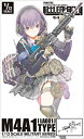 【中古】リトルアーモリー LA001 M4A1タイプ プラモデル
