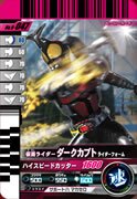 （非常に良い）仮面ライダーバトルガンバライド 第9弾 仮面ライダー仮面ライダーダークカブト ライダーフォーム  No.9-047