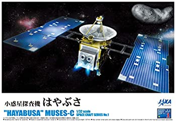 【中古】青島文化教材社 1/32 スペースクラフトシリーズ No.1 小惑星探査機 はやぶさ プラモデル