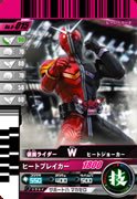 （非常に良い）仮面ライダーバトル ガンバライド 第8弾 W(ダブル) ヒートジョーカー  No.8-015