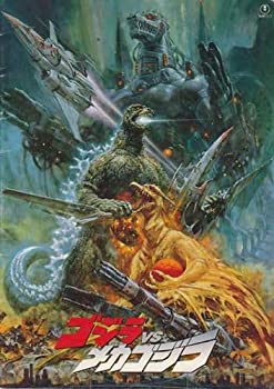 （非常に良い）シネマUSEDパンフレット『ゴジラvsメカゴジラ』☆映画中古パンフレット通販☆邦画
