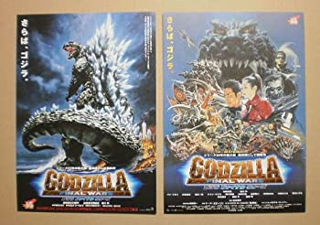 【中古】「非常に良い」【映画チラシ】ゴジラファイナルウォーズ 2種