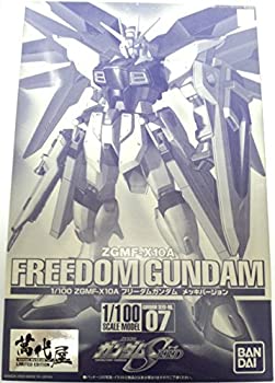 Other - 【中古】「非常に良い」【バンダイミュージアム限定】1/100 ZGMF-X10A フリーダムガンダム メッキバージョン 《プラモデル》